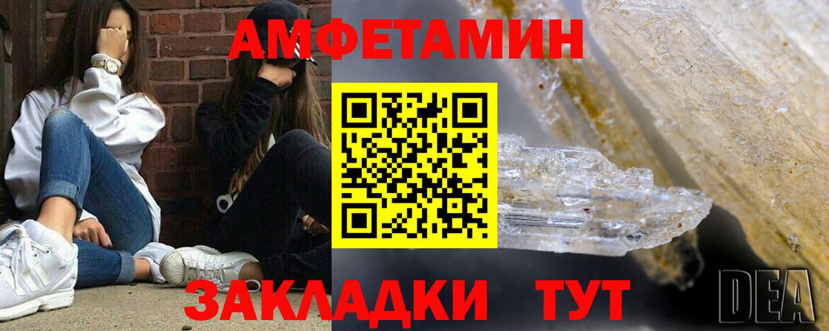 Амфетамин  Amphetamine VHQ  Вход с VPN  Гусев 