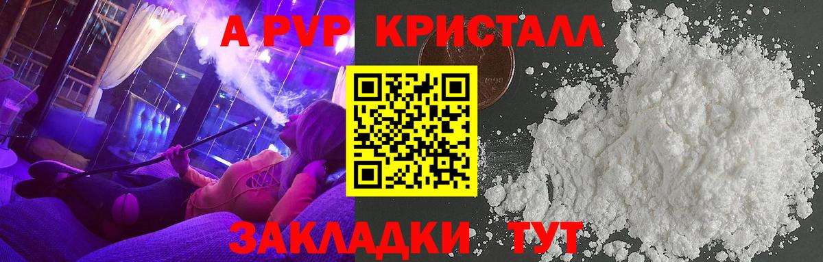 А ПВП СК КРИС Гусев