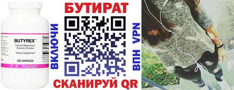 БУТИРАТ буратино  МЕГА   Гусев 
