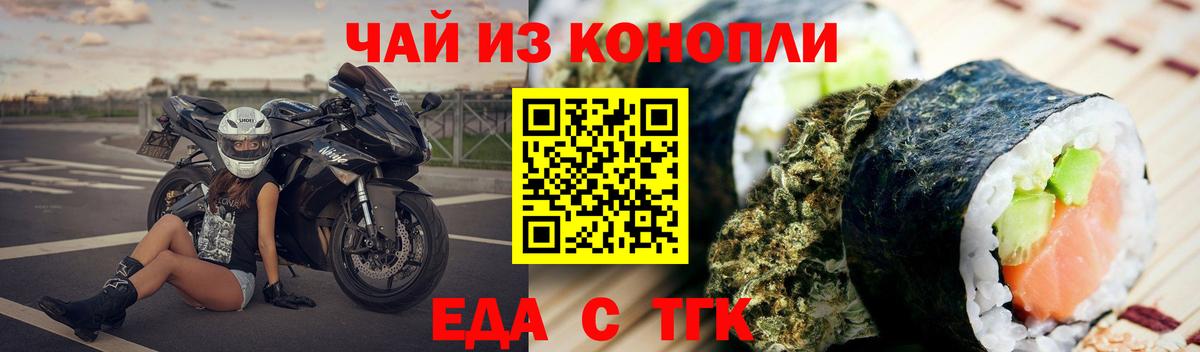 Печенье с ТГК конопля  Вход с VPN  Гусев 