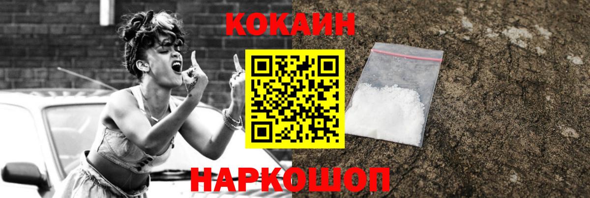Кокаин FishScale  Вход с VPN  Гусев  Cocaine Перу 