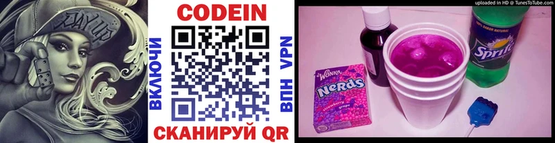 darknet состав  Гусев  Codein Purple Drank 