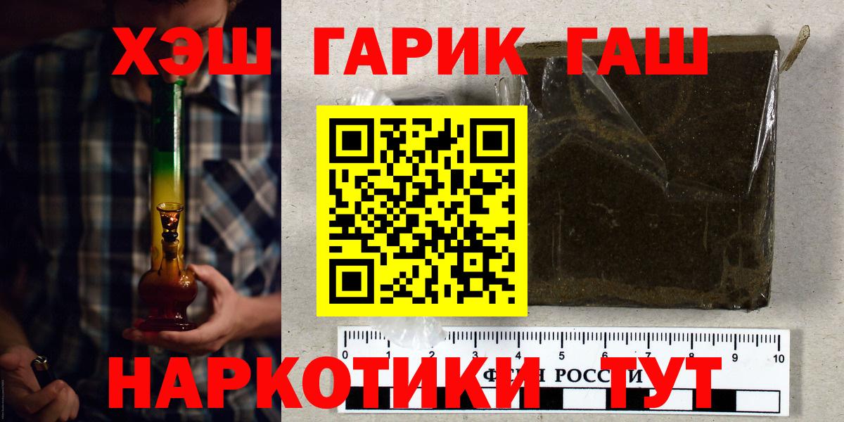 ГАШ hashish Гусев