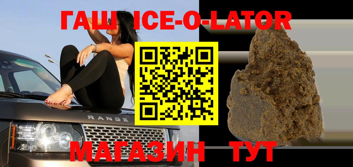 Гашиш  ГАШИШ гарик  ГАШ хэш  Вход с VPN  Гусев 