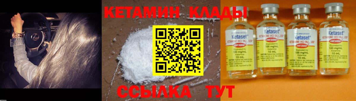 Кетамин VHQ  Кетамин VHQ  Вход с VPN  Гусев 