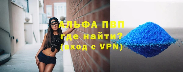 ALPHA PVP Белокуриха