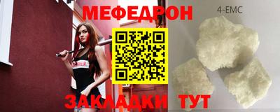 мефедрон VHQ Кунгур
