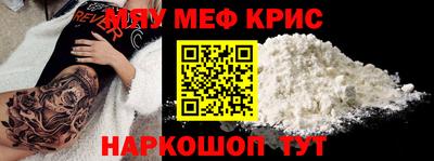 мефедрон VHQ Кунгур