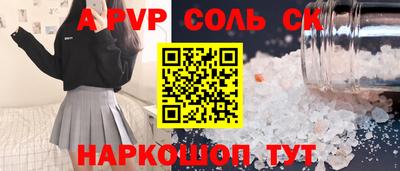 spice Краснодар