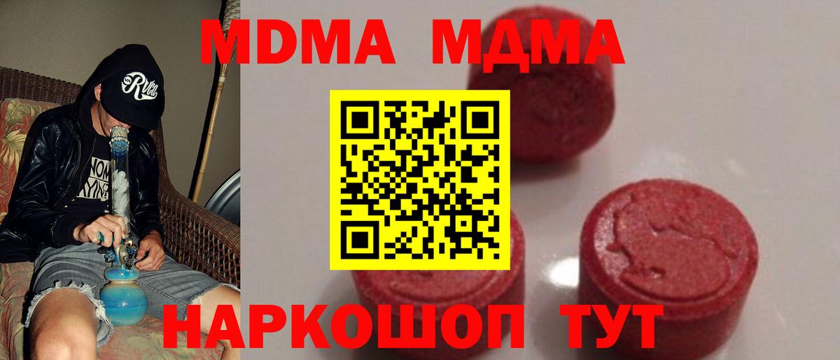 Гусев  MDMA Molly  МДМА VHQ  Вход с VPN 