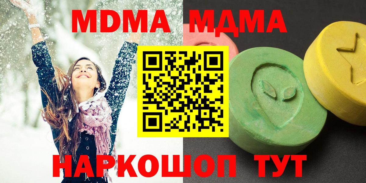 МДМА молли Гусев