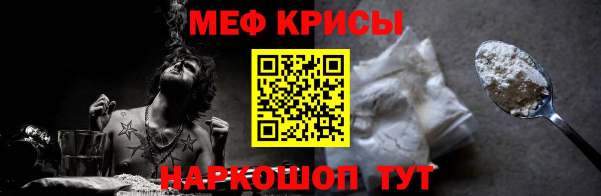 Мефедрон мука  хочу   Гусев  МЕФ мяу мяу  Вход с VPN  МЕФ 