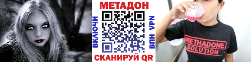 где найти   Гусев  МЕТАДОН methadone 