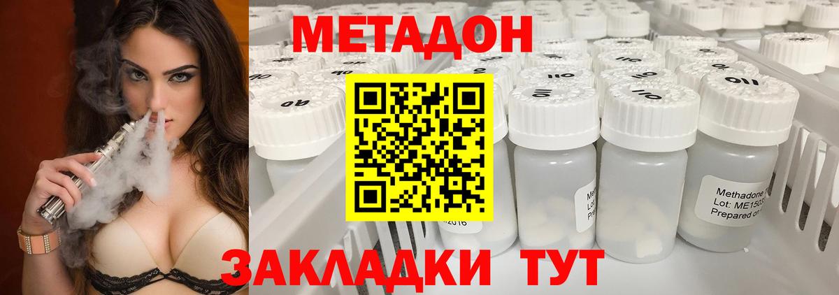 hydra зеркало  МЕТАДОН methadone  Вход с VPN  Гусев  Метадон мёд 