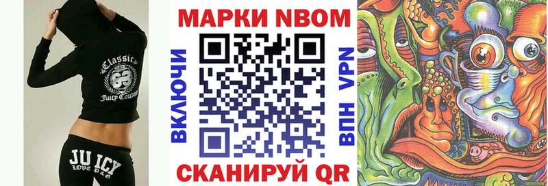Марки N-bome 1,5мг  ОМГ ОМГ ССЫЛКА  Гусев 