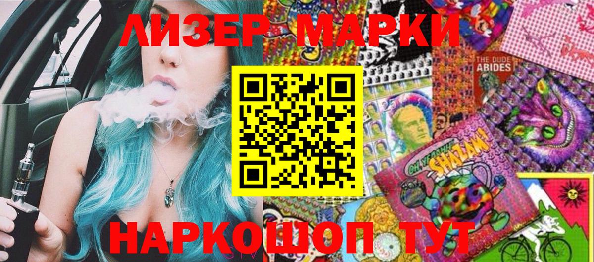 Гусев  Марки NBOMe  Вход с VPN  Марки 25I-NBOMe 1,5мг 