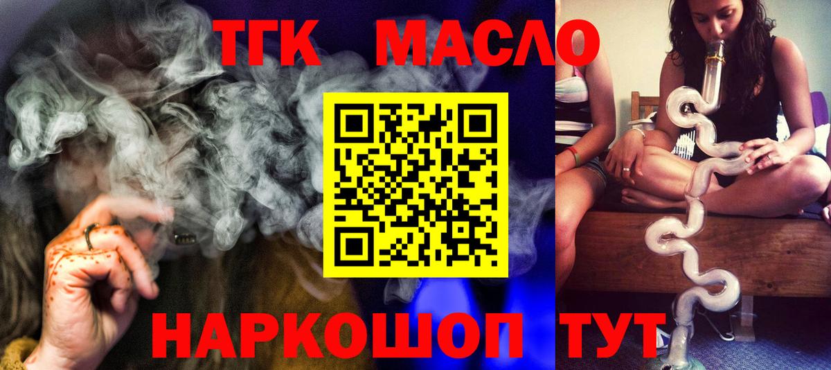 ТГК Wax Гусев