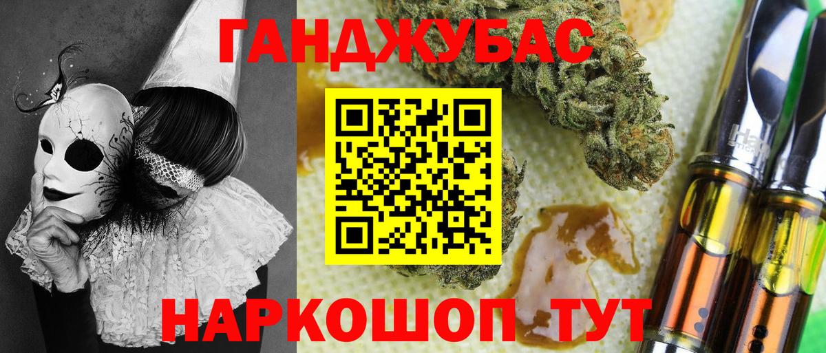 МАРИХУАНА OG Kush  Вход с VPN  Шишки марихуана сатива  Гусев 